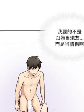 惡霸室友毋通來 1-37話_34_4405