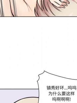惡霸室友毋通來 1-37話_34_4401