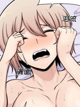 惡霸室友毋通來 1-37話_34_4402