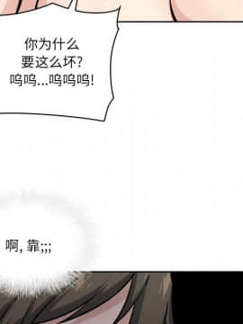惡霸室友毋通來 1-37話_34_4403