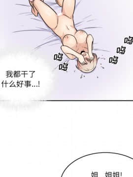惡霸室友毋通來 1-37話_34_4406