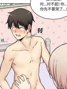 惡霸室友毋通來 1-37話_34_4407