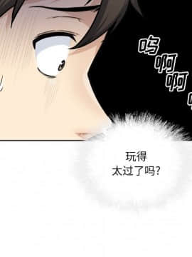 惡霸室友毋通來 1-37話_34_4404