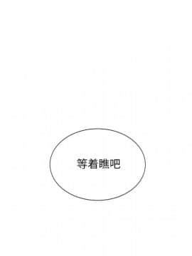 惡霸室友毋通來 1-37話_34_4414