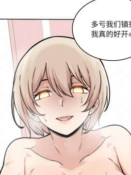 惡霸室友毋通來 1-37話_34_4421
