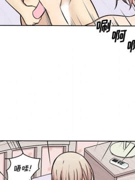 惡霸室友毋通來 1-37話_34_4417