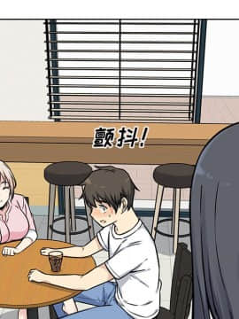 惡霸室友毋通來 1-37話_33_4131
