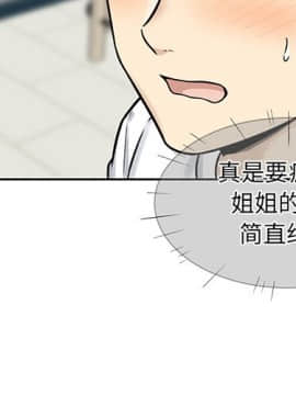 惡霸室友毋通來 1-37話_33_4128