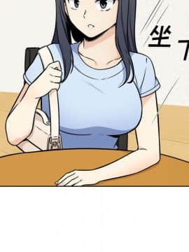 惡霸室友毋通來 1-37話_33_4136