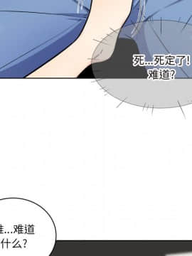 惡霸室友毋通來 1-37話_33_4140