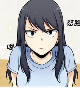 惡霸室友毋通來 1-37話_33_4143
