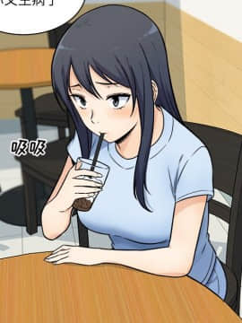 惡霸室友毋通來 1-37話_33_4146