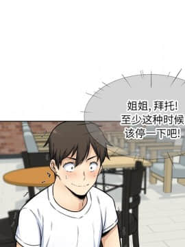 惡霸室友毋通來 1-37話_33_4144