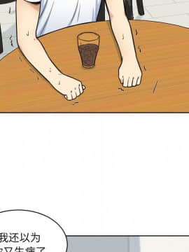 惡霸室友毋通來 1-37話_33_4145