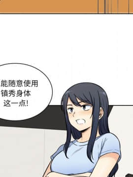 惡霸室友毋通來 1-37話_33_4150
