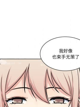 惡霸室友毋通來 1-37話_33_4157