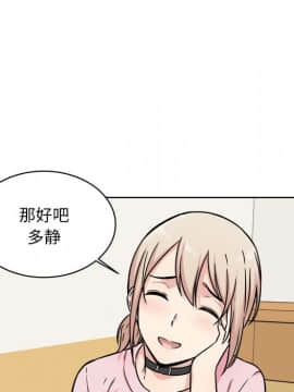 惡霸室友毋通來 1-37話_33_4155