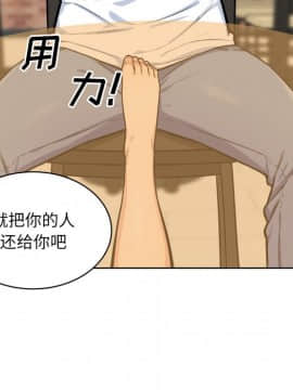 惡霸室友毋通來 1-37話_33_4159