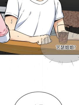 惡霸室友毋通來 1-37話_33_4161
