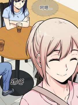 惡霸室友毋通來 1-37話_33_4163