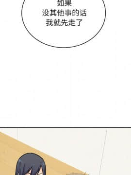 惡霸室友毋通來 1-37話_33_4162