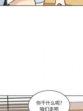 惡霸室友毋通來 1-37話_33_4168