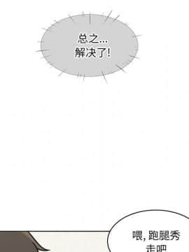 惡霸室友毋通來 1-37話_33_4166