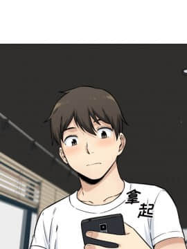 惡霸室友毋通來 1-37話_33_4180