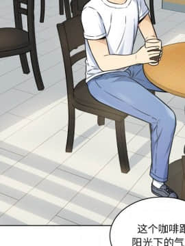 惡霸室友毋通來 1-37話_33_4172