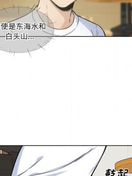 惡霸室友毋通來 1-37話_33_4174