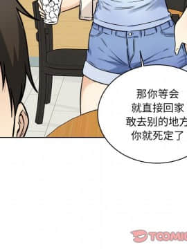 惡霸室友毋通來 1-37話_33_4177