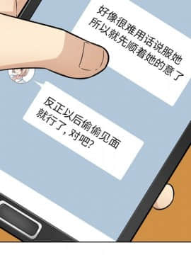 惡霸室友毋通來 1-37話_33_4182