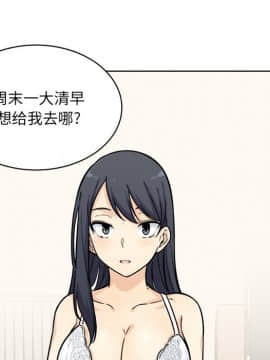 惡霸室友毋通來 1-37話_33_4188