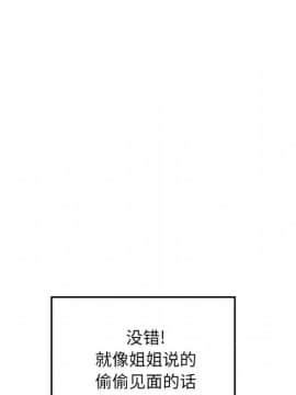 惡霸室友毋通來 1-37話_33_4183