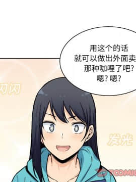 惡霸室友毋通來 1-37話_33_4201