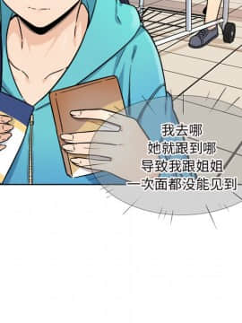 惡霸室友毋通來 1-37話_33_4198