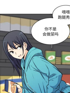 惡霸室友毋通來 1-37話_33_4199