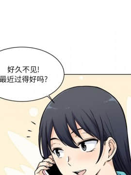 惡霸室友毋通來 1-37話_33_4206