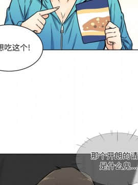 惡霸室友毋通來 1-37話_33_4202