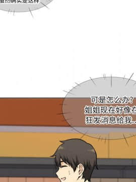 惡霸室友毋通來 1-37話_33_4204