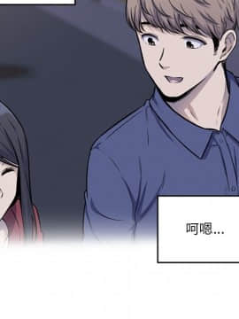 惡霸室友毋通來 1-37話_33_4210