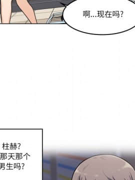 惡霸室友毋通來 1-37話_33_4209
