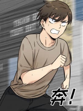 惡霸室友毋通來 1-37話_33_4218