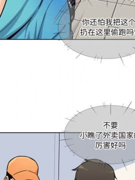 惡霸室友毋通來 1-37話_33_4215