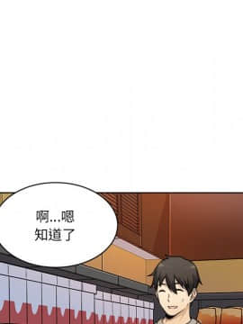惡霸室友毋通來 1-37話_33_4213