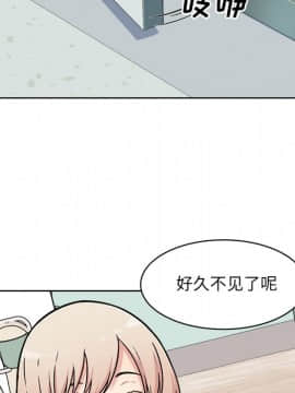 惡霸室友毋通來 1-37話_33_4224