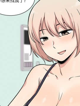 惡霸室友毋通來 1-37話_33_4227