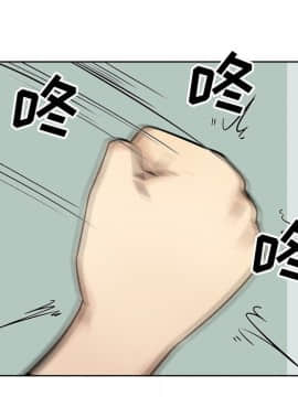 惡霸室友毋通來 1-37話_33_4220