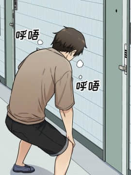 惡霸室友毋通來 1-37話_33_4222