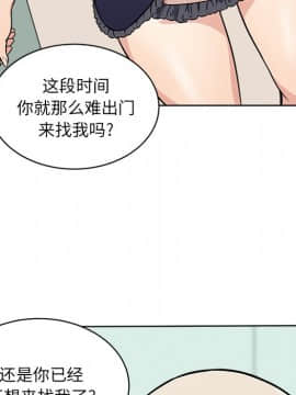 惡霸室友毋通來 1-37話_33_4226